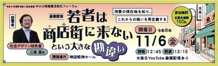 イベントバナー
